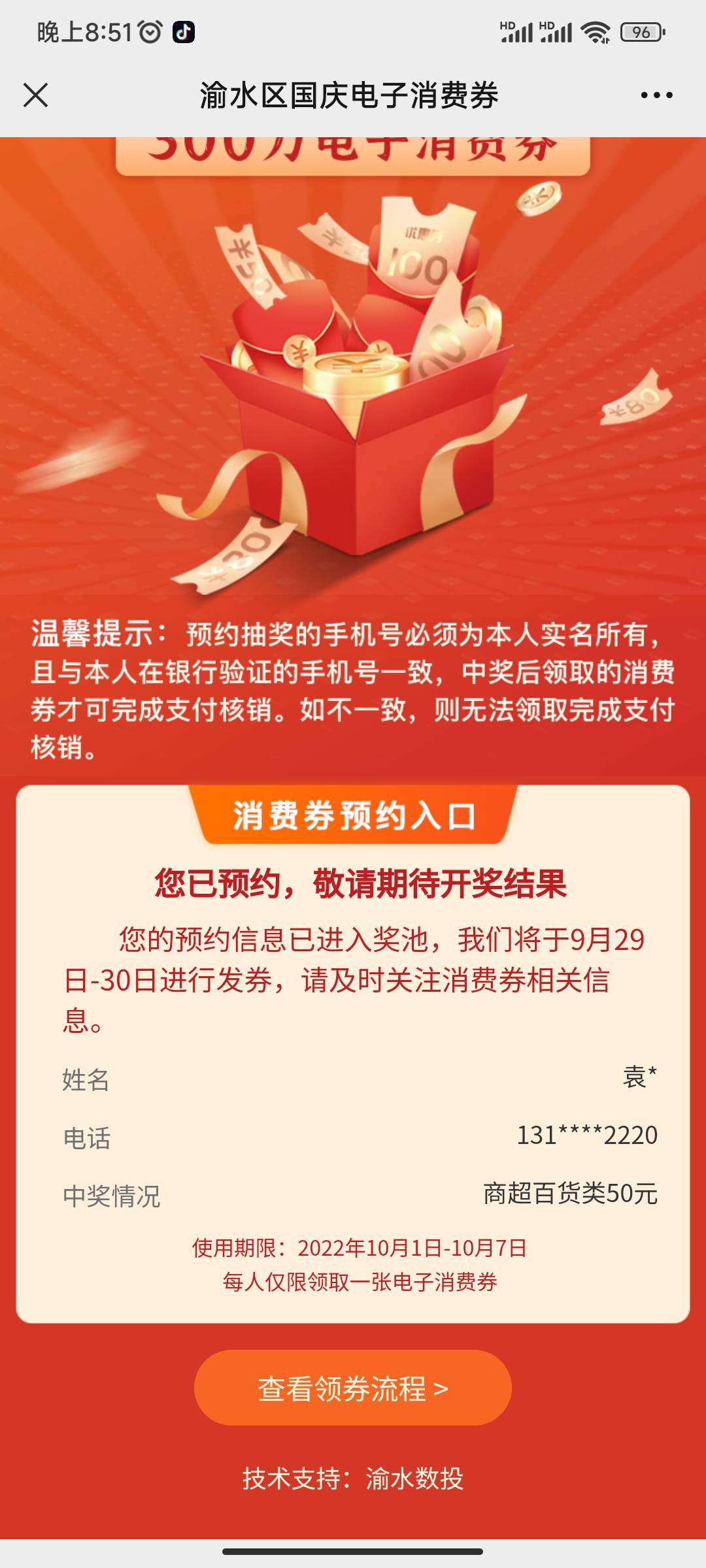 渝水这些有用吗



91 / 作者:借不完的钱钱 / 