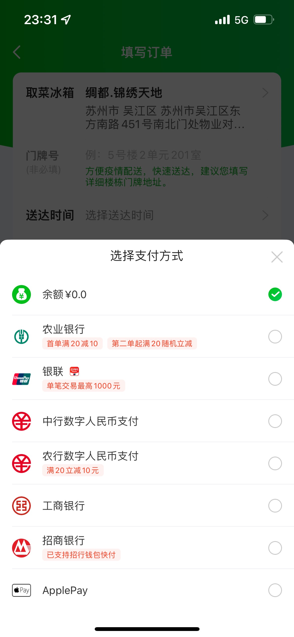 下载食行生鲜app，用工行数字钱包对应手机号注册登录，然后任意下一个50以上金额的订37 / 作者:Z先生新人 / 