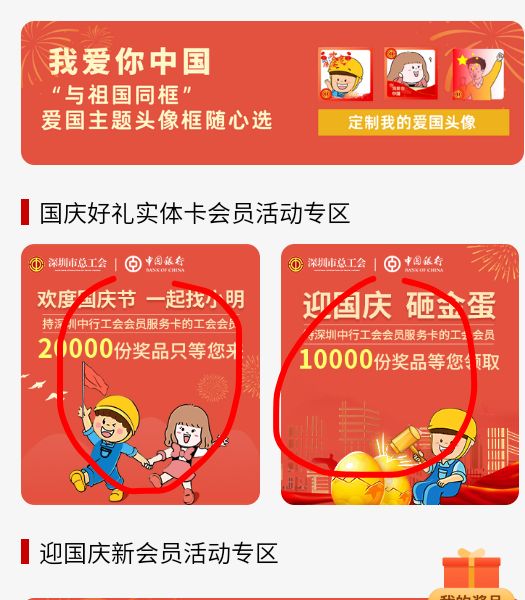 别忘了这两个活动，运气好大毛，深工惠


52 / 作者:青年科技01 / 