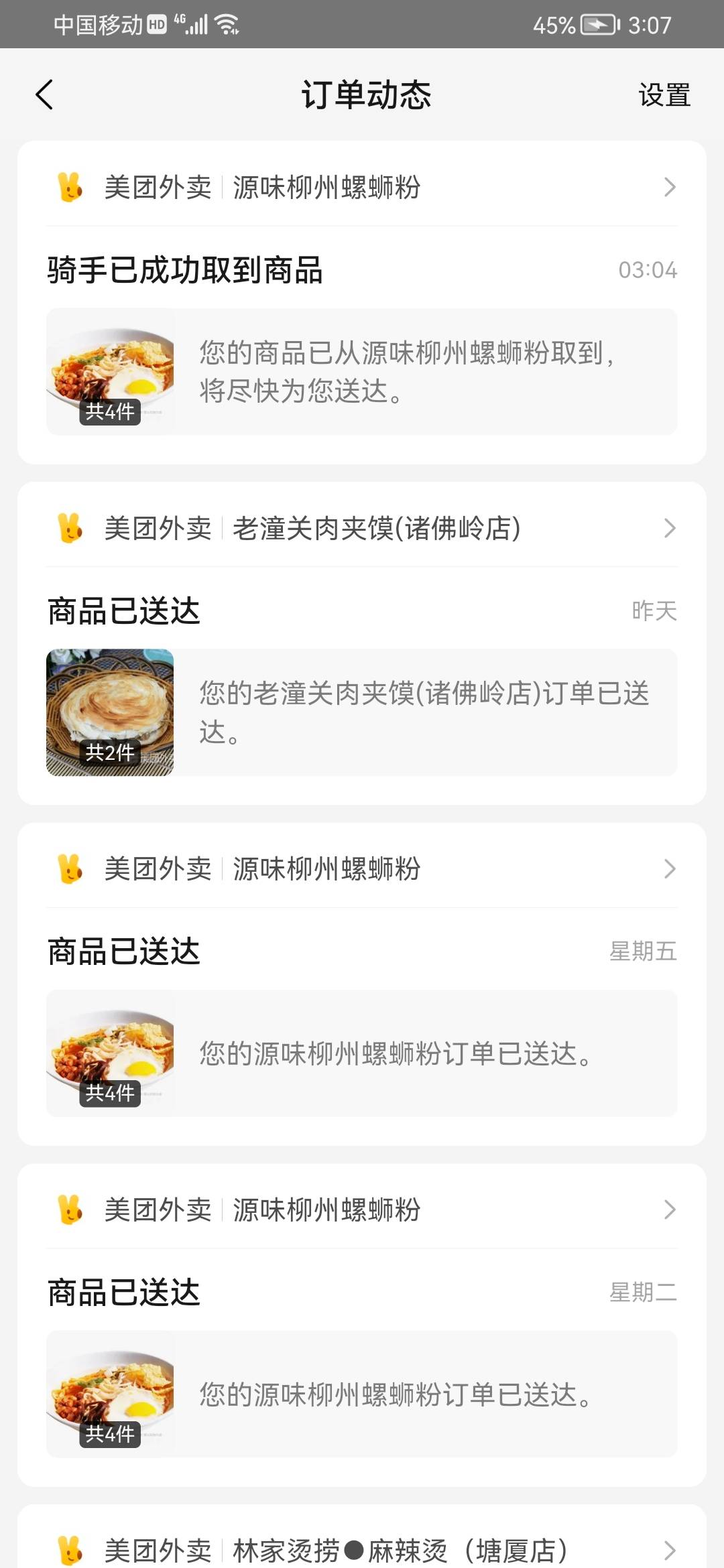 经常吃螺丝粉，拉屎都是螺丝味儿了   香～

30 / 作者:林林， / 