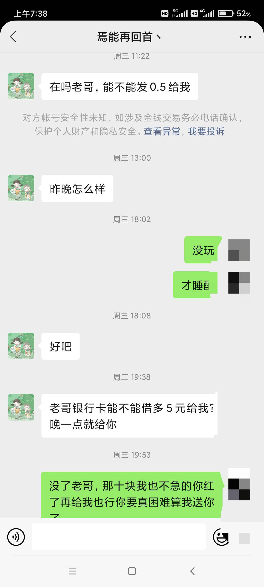 老哥们，帮了一个老哥感觉被讹上了，我好心帮你你却




68 / 作者:紫色烟花1 / 