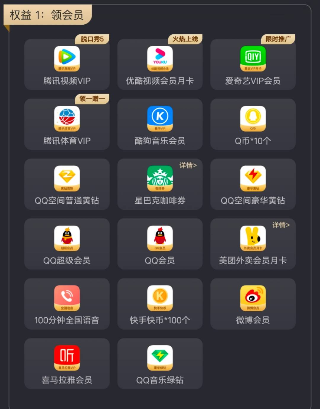 出视频会员，要的流

99 / 作者:自由阳光 / 