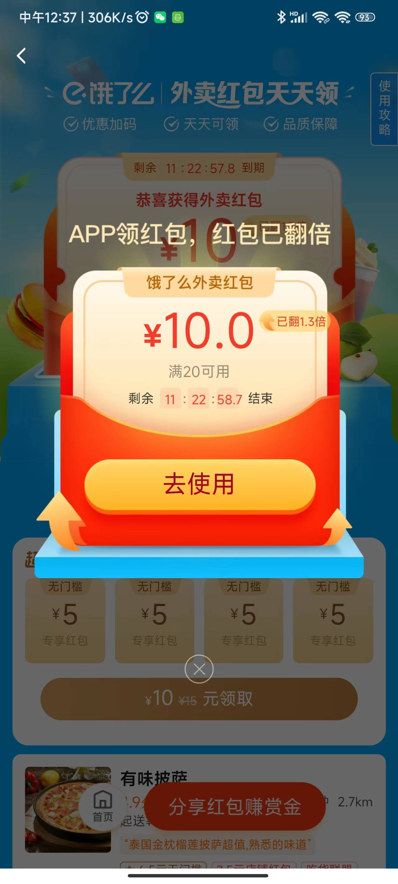 老哥们，我饿了么注销之后扫为啥只有10快啊，我哭.，求解答

16 / 作者:扇死kkj / 