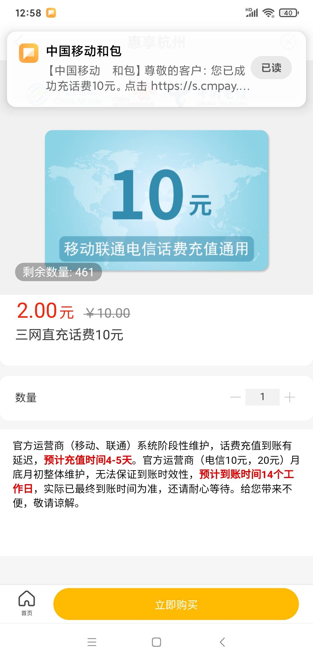 飞浙江的杭州还有一个2元数字币购10话费，秒到账

61 / 作者:假的很都好大 / 