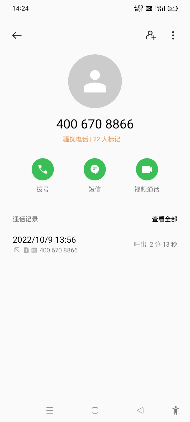 上海e卡没到的打电话去问。秒到


71 / 作者:划船丫丫 / 