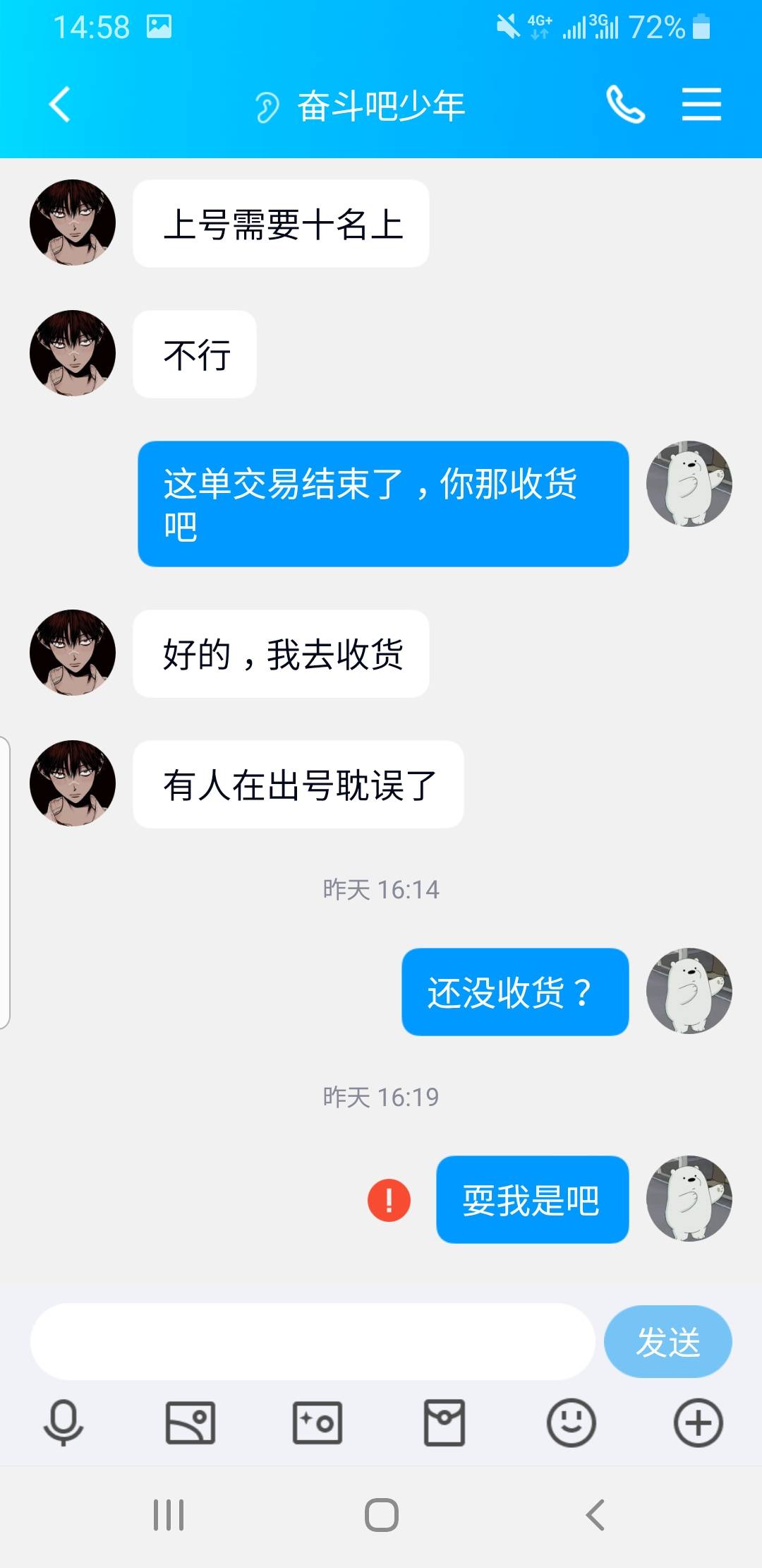 卖V被骗，实名也解除了，常用设备也删除了，怎样找回？连闲鱼交易都能赖，没办法



27 / 作者:痴心醉情 / 