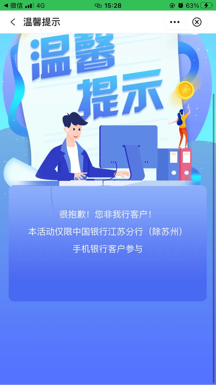 中国银行江苏分行推文第一条，v多的老哥上，一共27条阅读，一个号大概3    4块，分享0 / 作者:虐心. / 