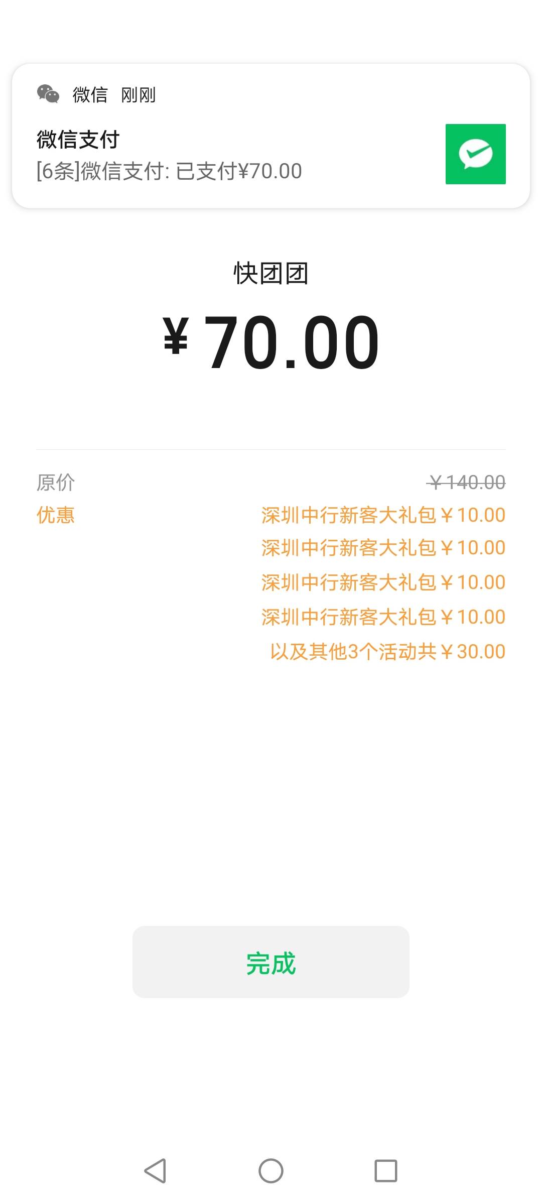 深圳中行，冲

75 / 作者:书包有灰尘 / 
