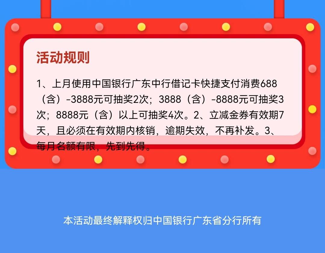 问：第一次玩，广东中行这个怎么刷有效


93 / 作者:老哥发大财 / 