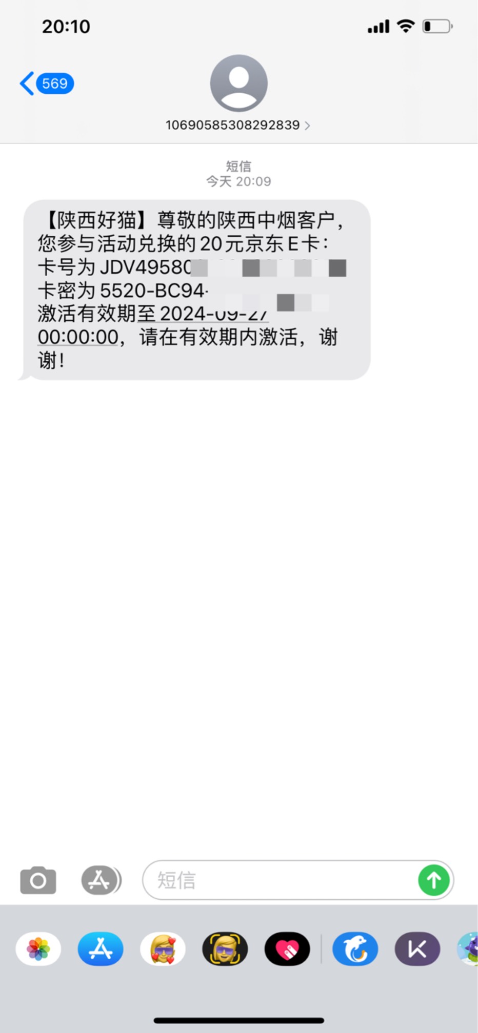 看到你们说的，赶紧去看公众号，结果还是封号，刚退出公众号，就收到了

78 / 作者:24小时无休 / 