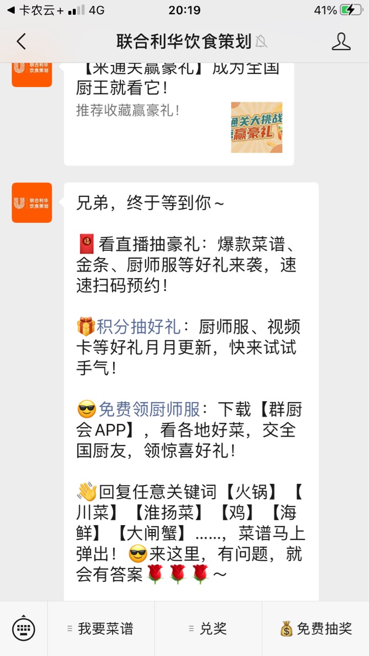 联合利华一次就中了

41 / 作者:你算个什么东西 / 