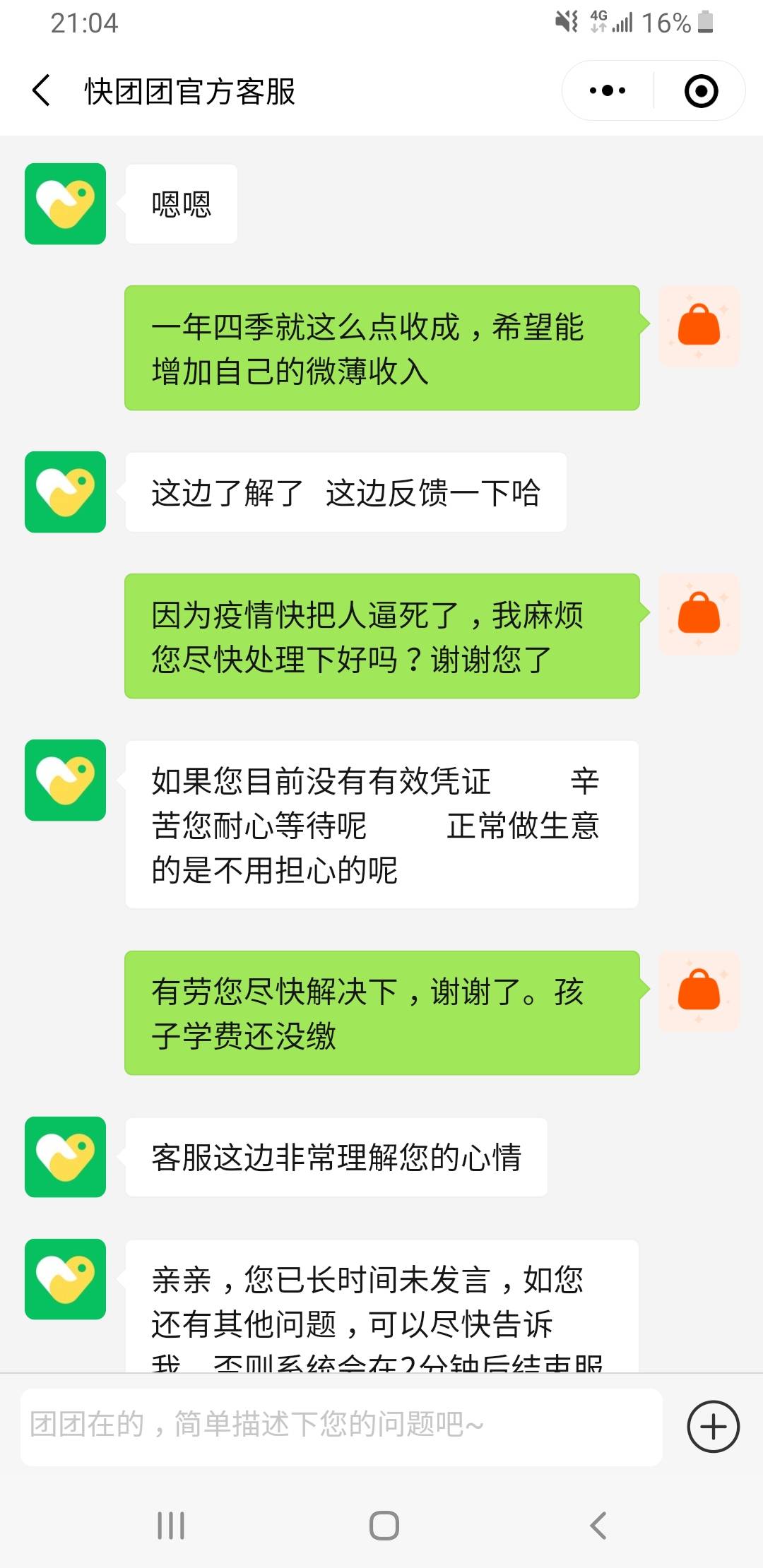 嘛的，终于给我解开了，耗时31天。下午用的苦肉计、刚上去看看解开了……



61 / 作者:龍九、 / 