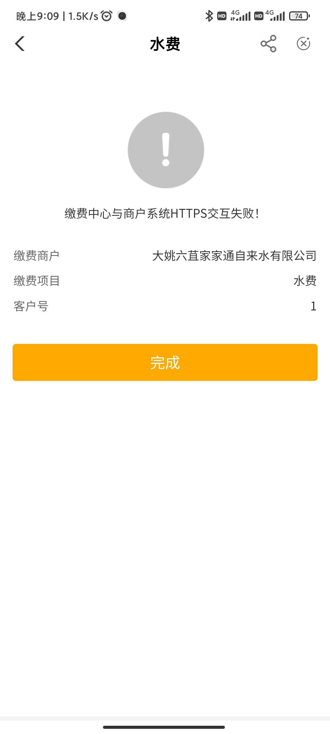 云南这个是怎么回事？模板是对的

3 / 作者:我一个人流浪 / 