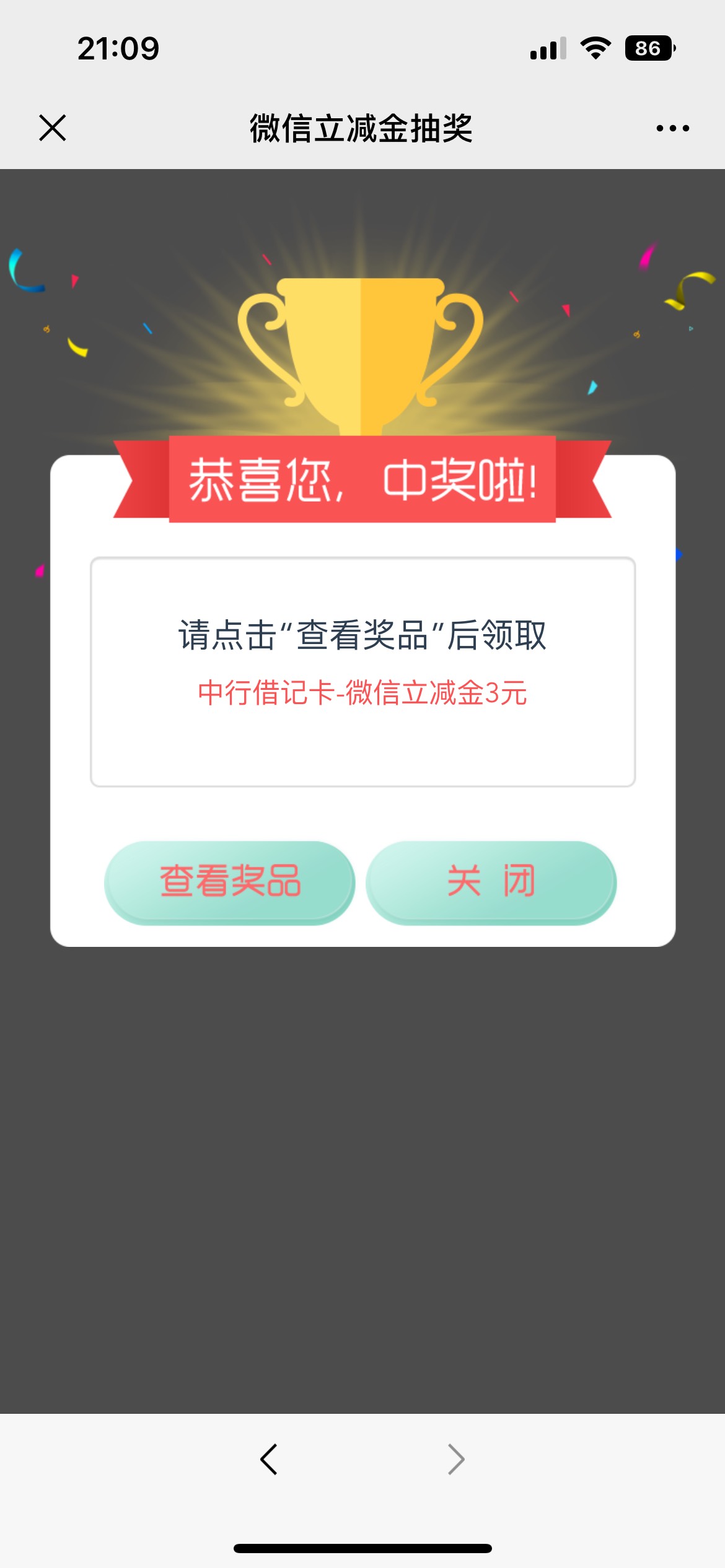 公众号中国银行宁波分行，优惠活动，实名注册，注册有礼，1v1次抽奖 大家自己提取链接5 / 作者:zhaohu / 