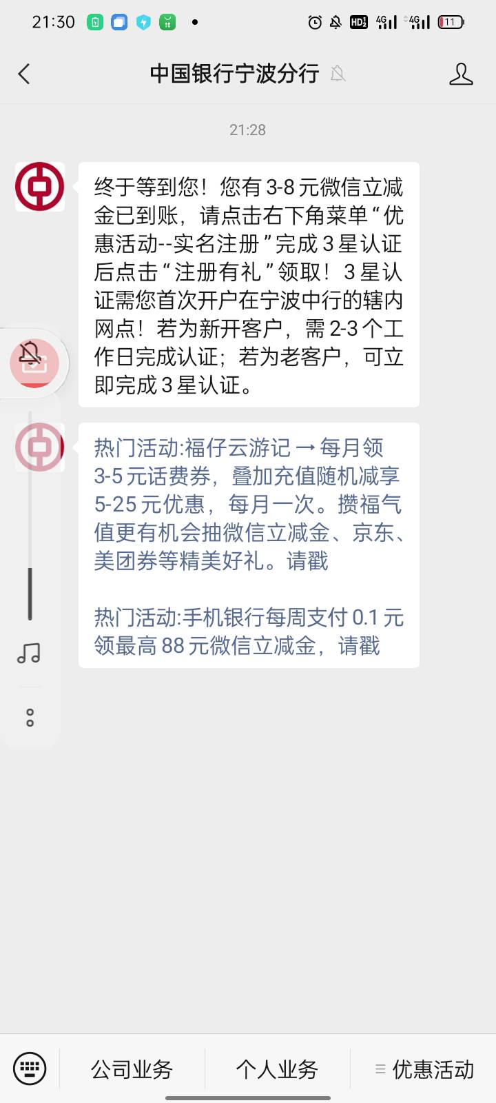 要宁波新用户，浪费时间。下次发毛规则写出来


73 / 作者:聂儿爸爸干你酿 / 