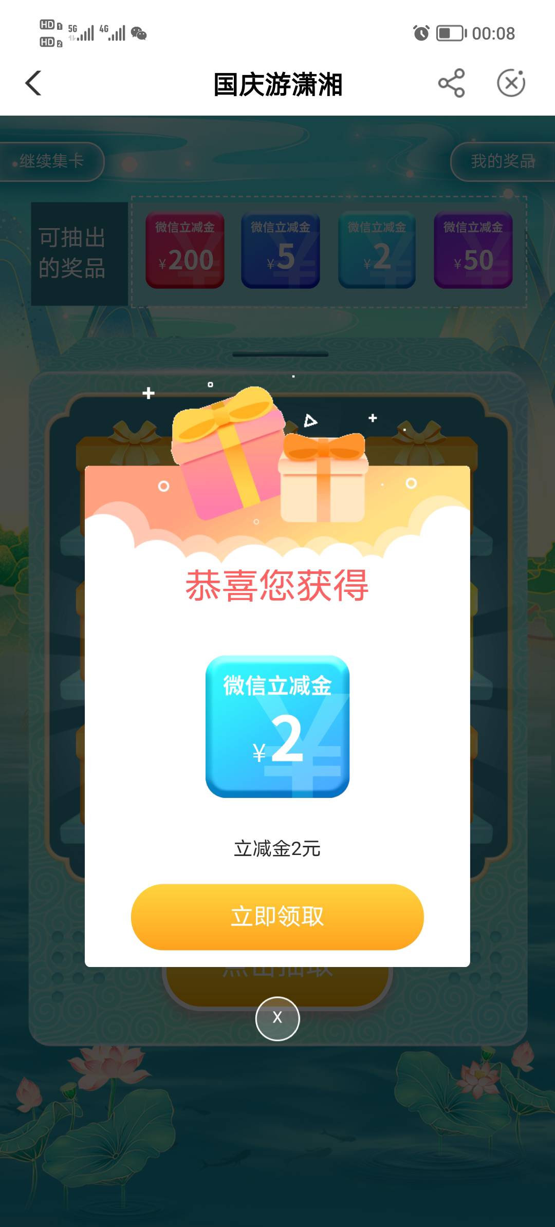 湖南洪水

71 / 作者:顶上的云 / 