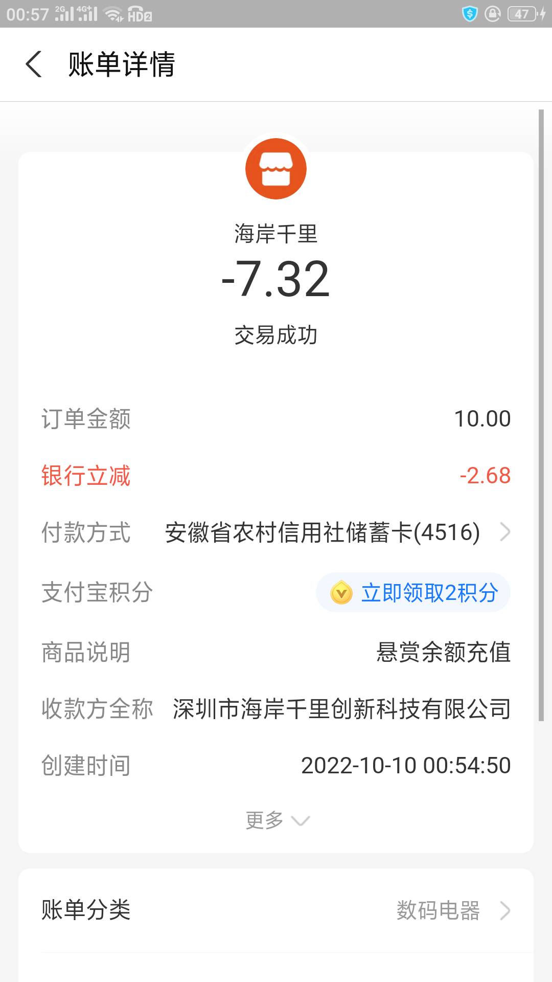 老哥们。农商礼拜一随机减别忘了，小毛也是毛，今日收入9毛



0 / 作者:衤申亻山 / 