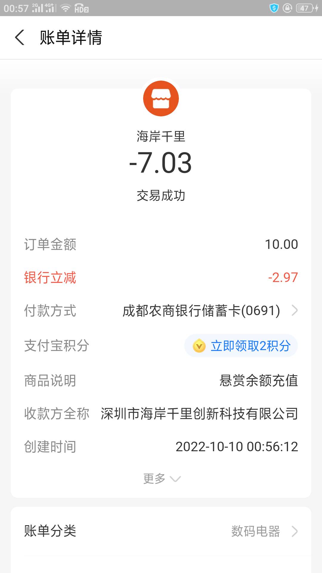 老哥们。农商礼拜一随机减别忘了，小毛也是毛，今日收入9毛



64 / 作者:衤申亻山 / 