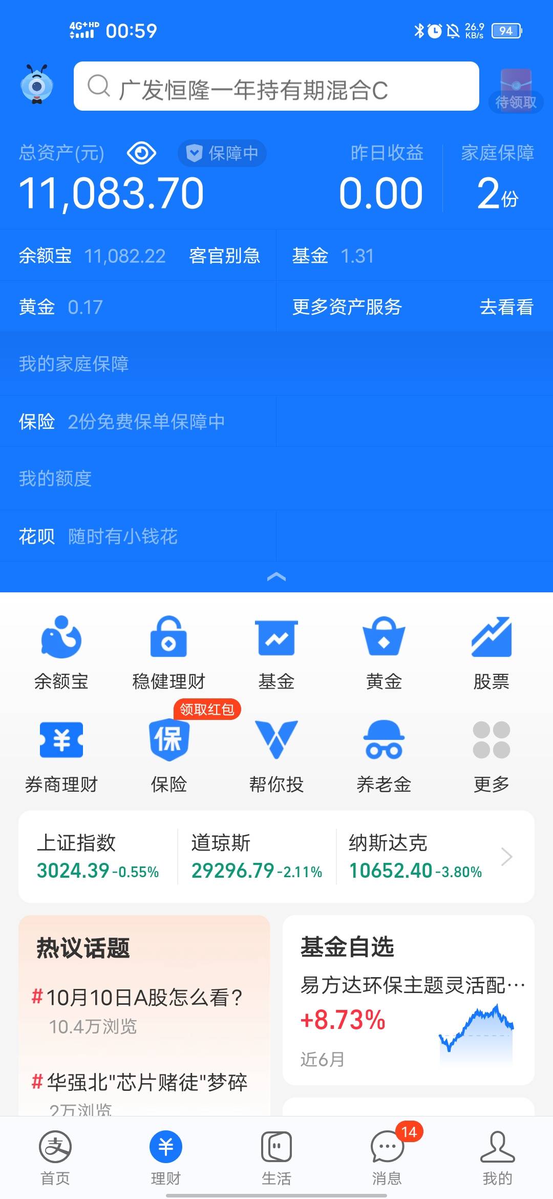 这一万块钱从过年到现在一直忍着没动，前几天想买个14 pro max，不过还是忍住退款了，42 / 作者:XJ. / 