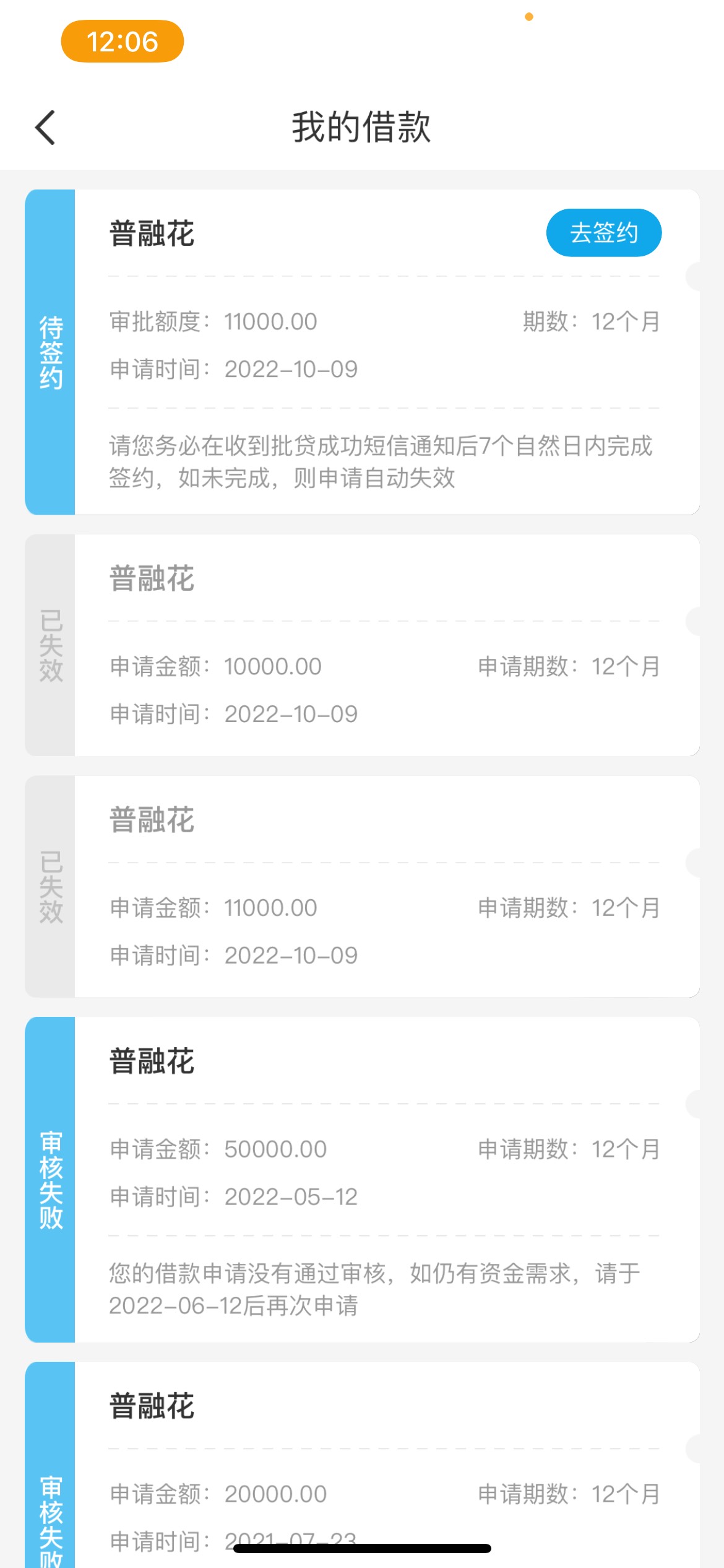 恒易贷下款了！
昨天晚上快12点申请的 秒签约 秒放款 这次真的天选了。说下资质 本人21 / 作者:OIZ / 