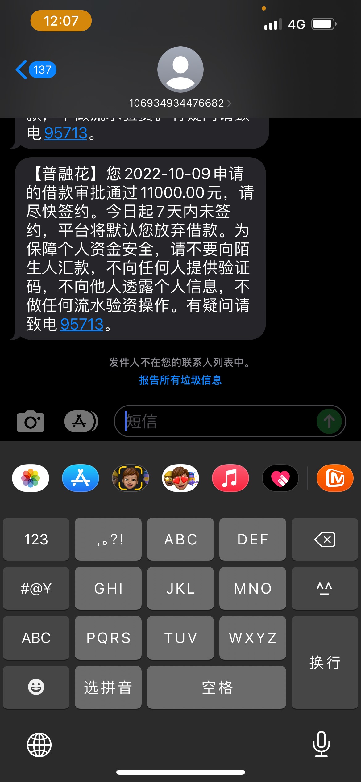 恒易贷下款了！
昨天晚上快12点申请的 秒签约 秒放款 这次真的天选了。说下资质 本人96 / 作者:OIZ / 