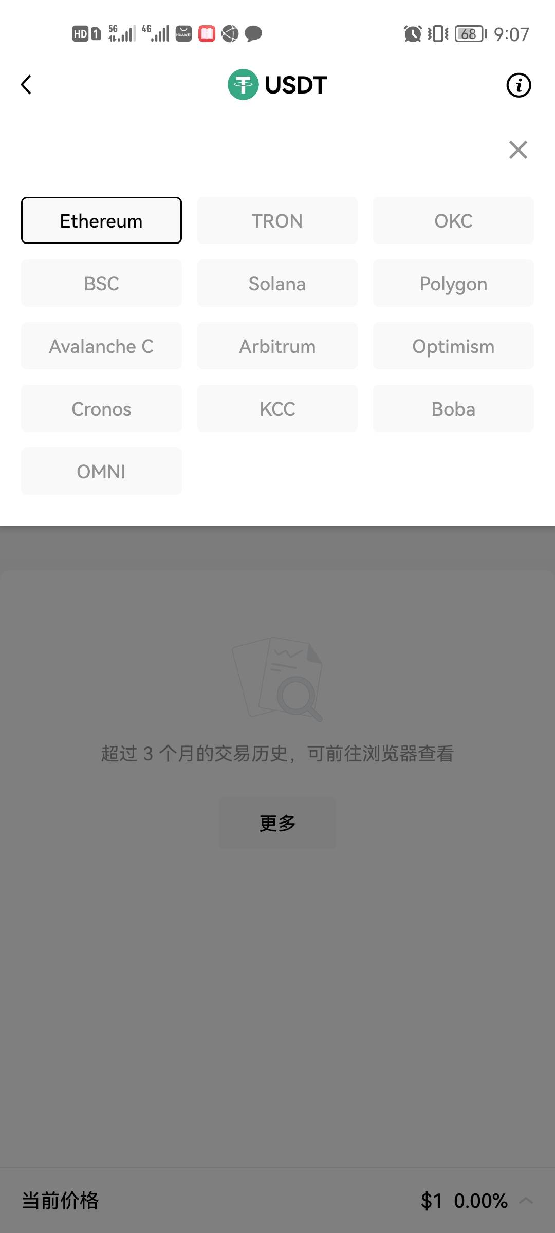 老哥们，第一次用欧易，usdt—trc20地址在哪找

60 / 作者:小D怡情 / 