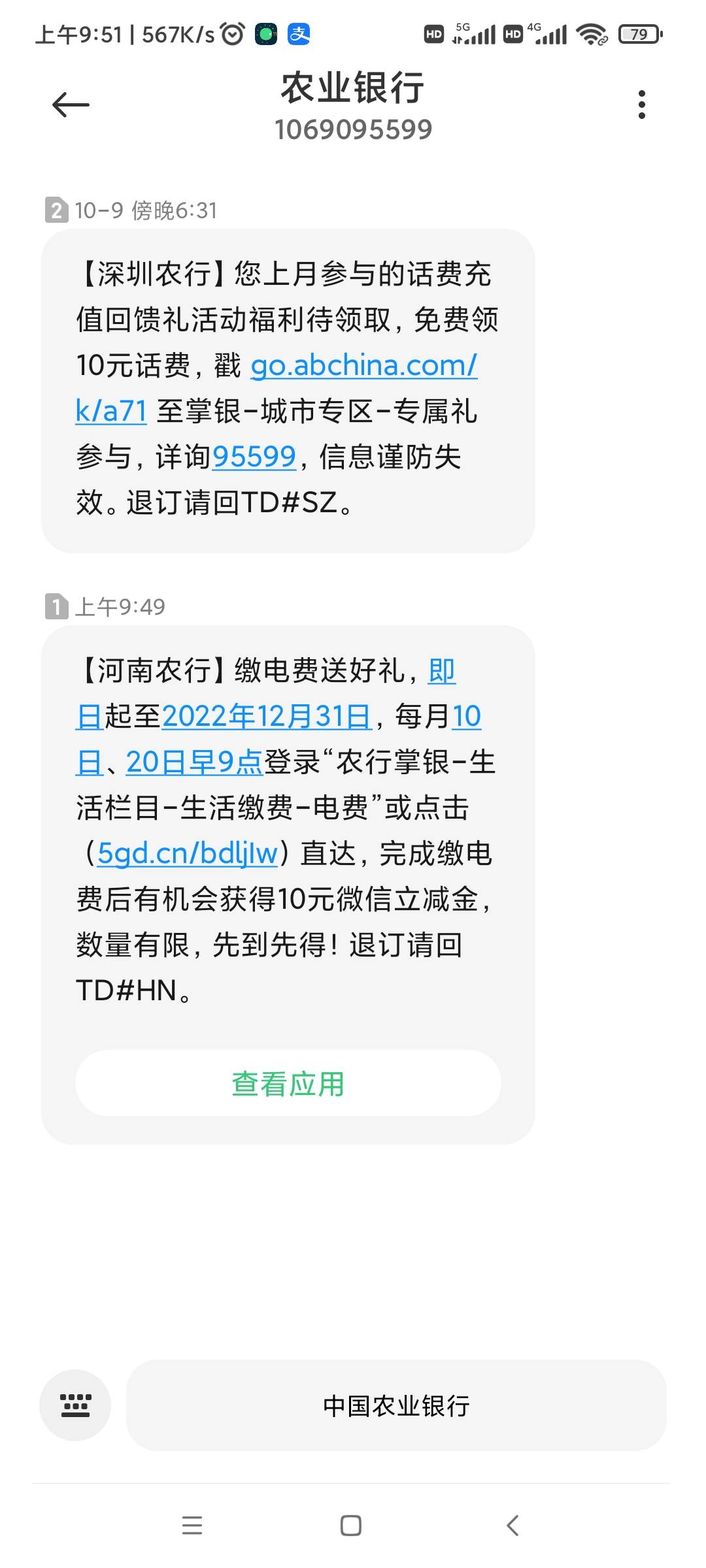 河南电费10换10！     工资单拉黑也能中！        6收点河南电费


47 / 作者:茫然1993 / 