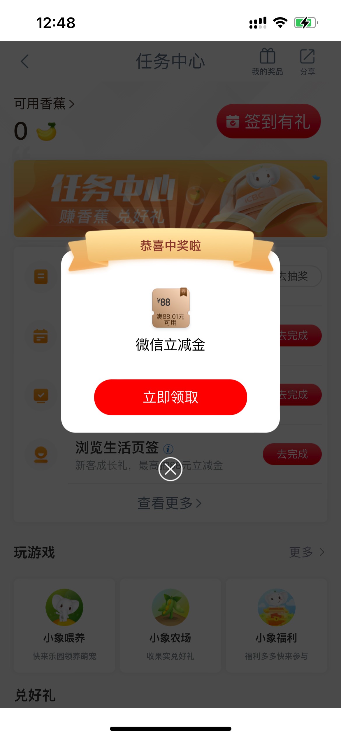 早上摇了20多次就中了两个十毛 中午看人家中了又接着摇可算来了真坎坷啊功夫不负有心19 / 作者:Qgz / 