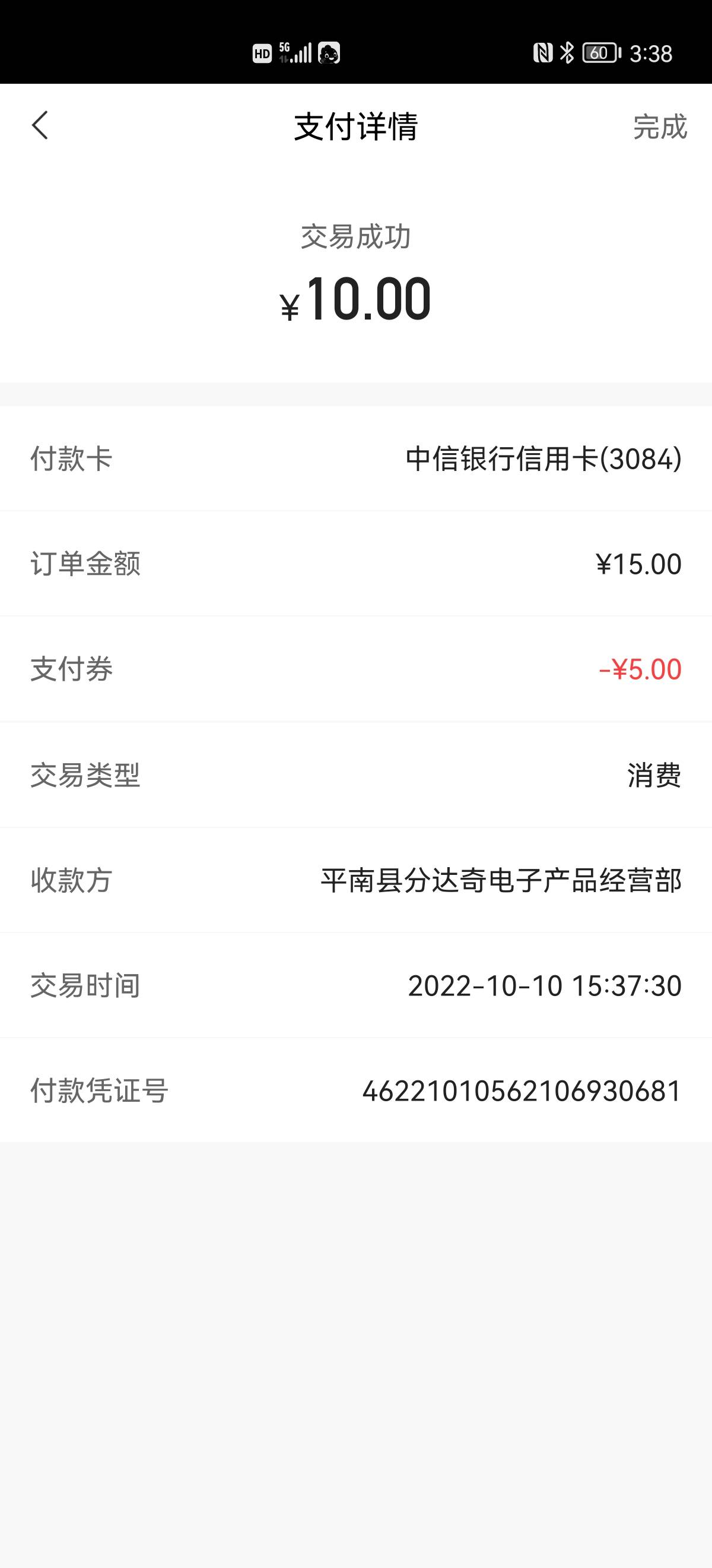 中信银行信用卡，可以这样的，用备用金吧，可以领5元

12 / 作者:胡聪 / 