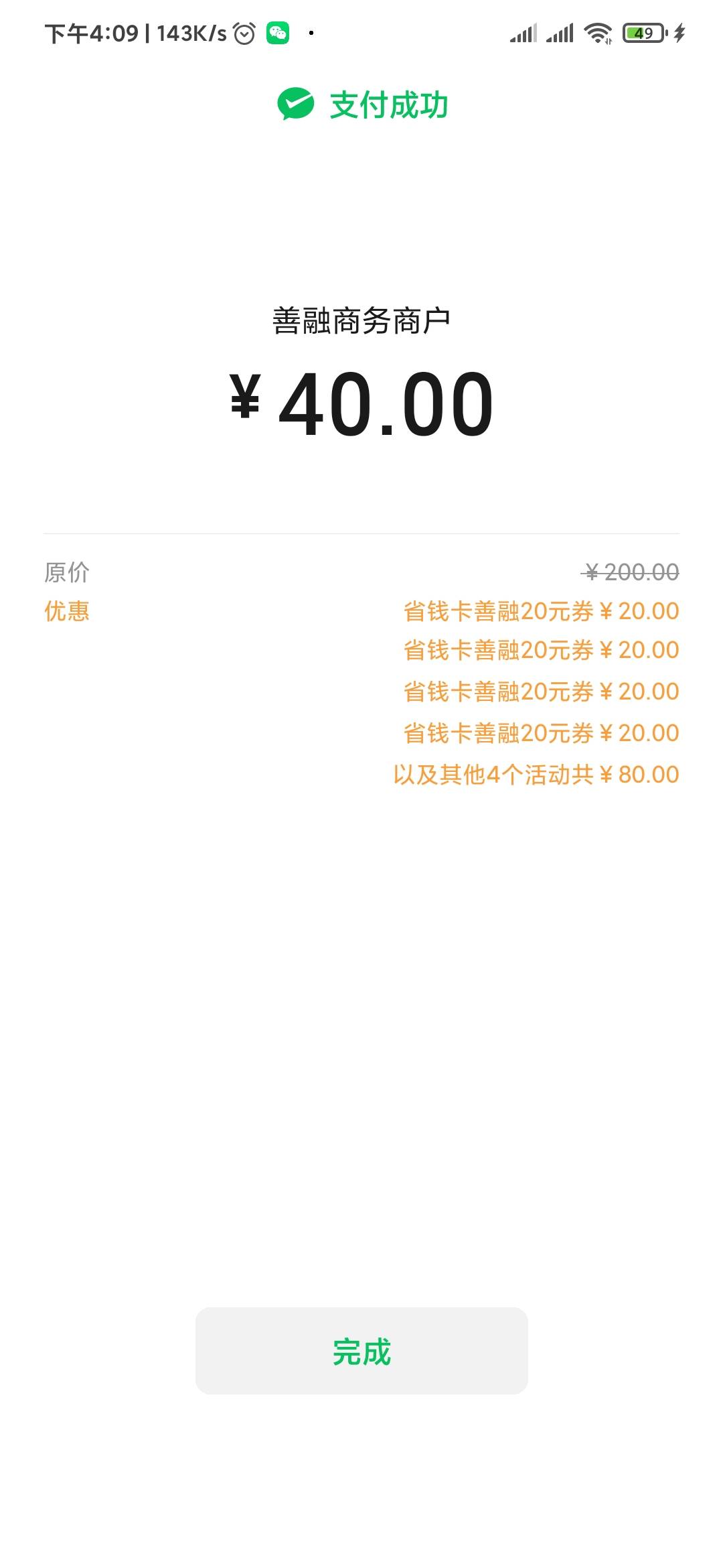8张善融 付40买了160纪念币

89 / 作者:社恐患者 / 
