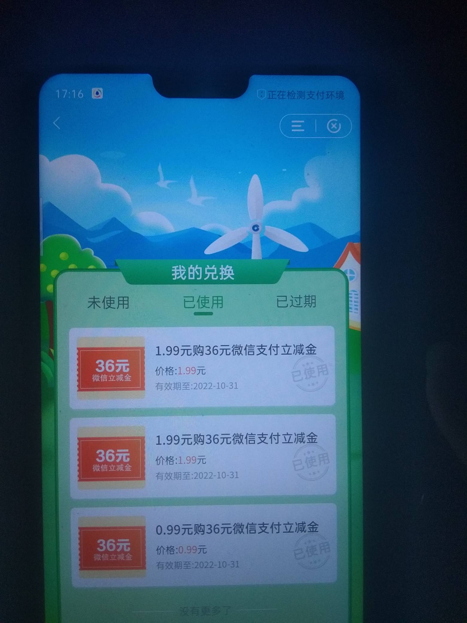 建行288线下刷取新方法    百度app  -惠生活电商-找个可以极速退款的购买288连续10次90 / 作者:皮条哥哥 / 