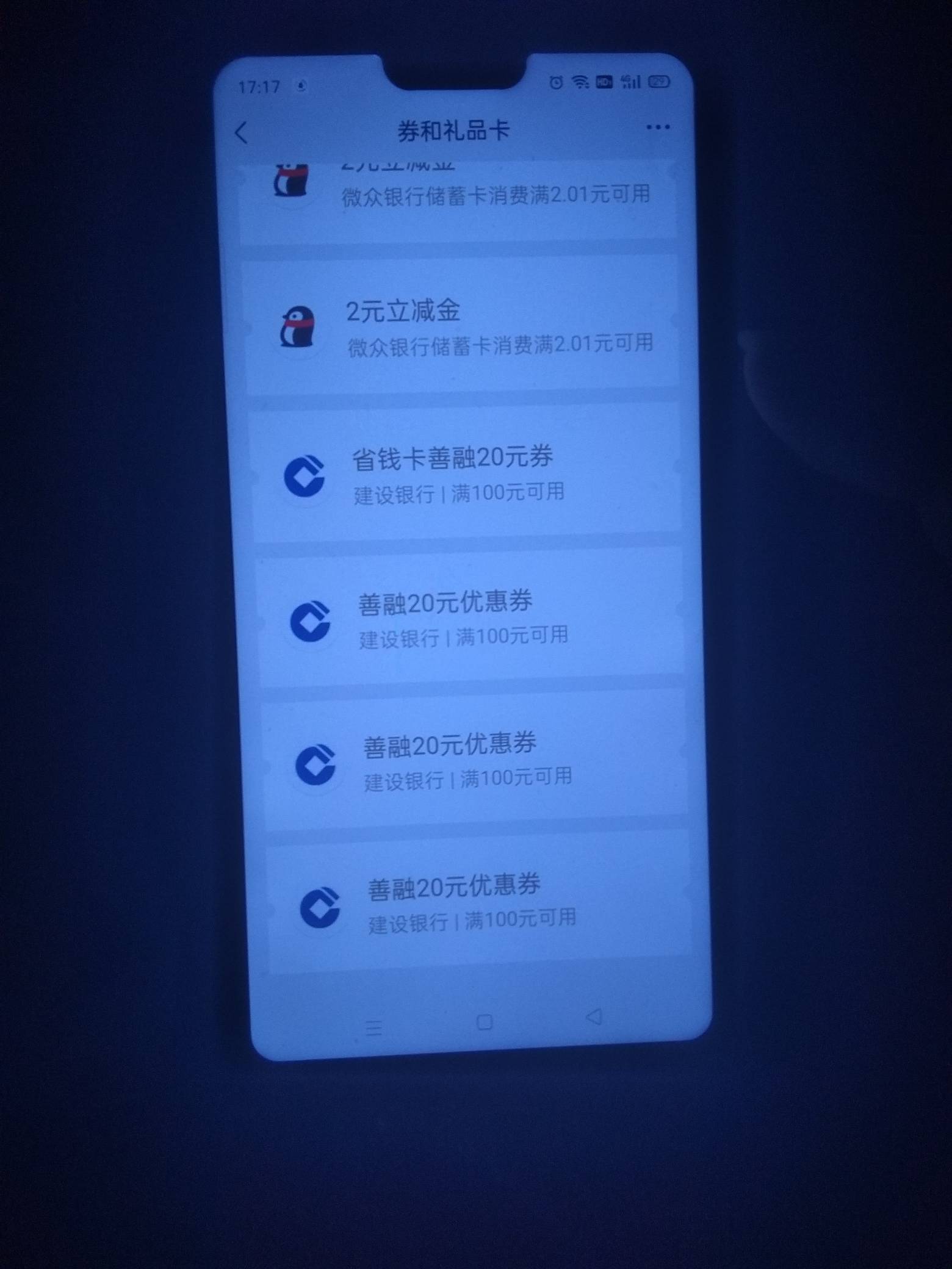 建行288线下刷取新方法    百度app  -惠生活电商-找个可以极速退款的购买288连续10次37 / 作者:皮条哥哥 / 