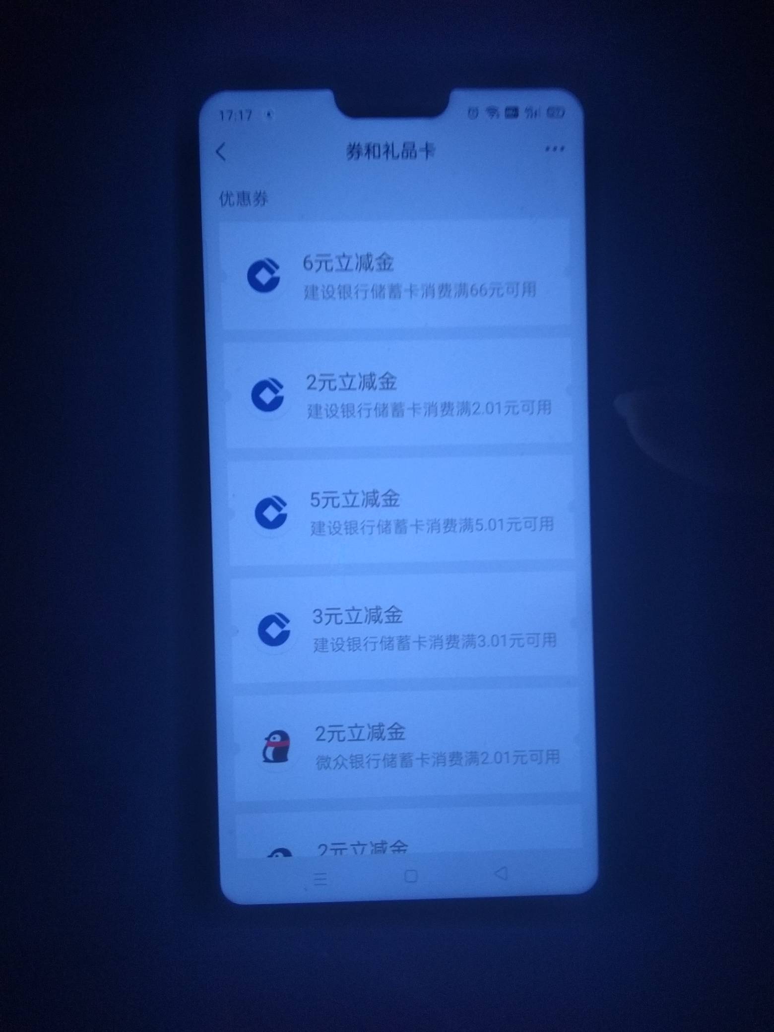 建行288线下刷取新方法    百度app  -惠生活电商-找个可以极速退款的购买288连续10次77 / 作者:皮条哥哥 / 