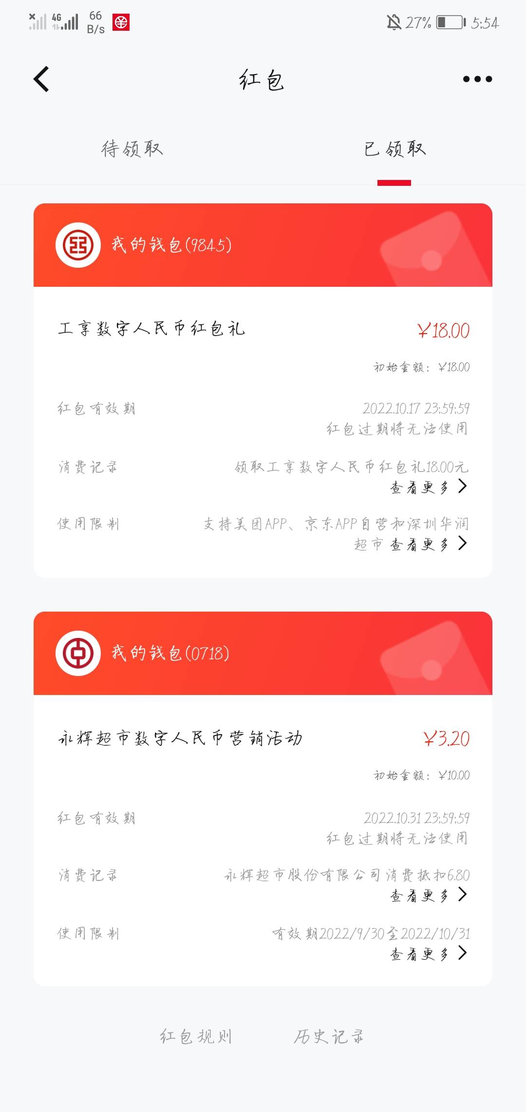 今天的晚餐由工行赞助

70 / 作者:树懒家的 / 