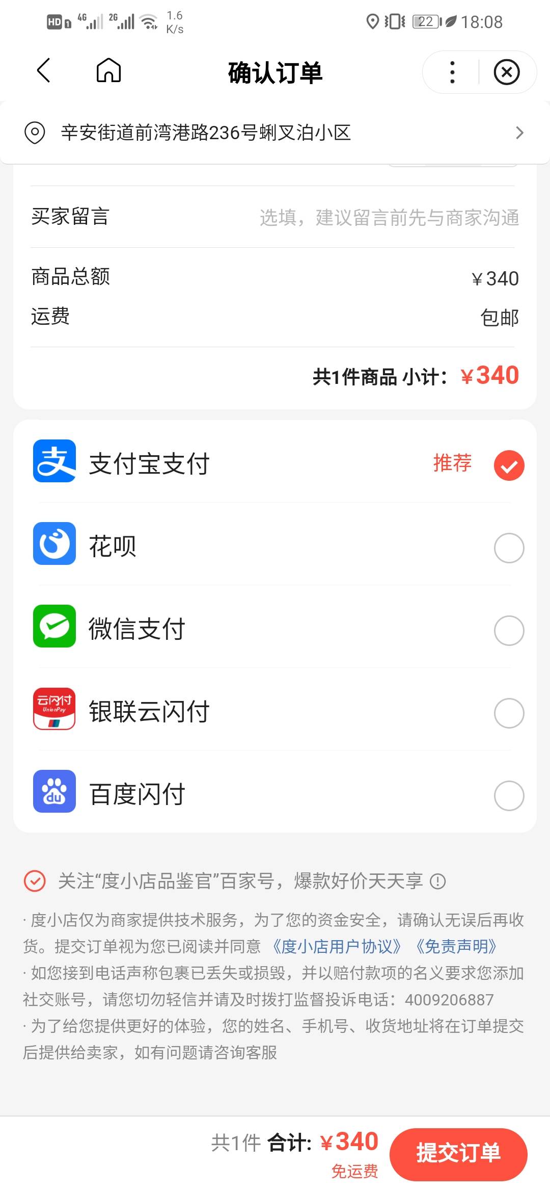 建行288线下刷取新方法    百度app  -惠生活电商-找个可以极速退款的购买288连续10次30 / 作者:拉姆司机 / 