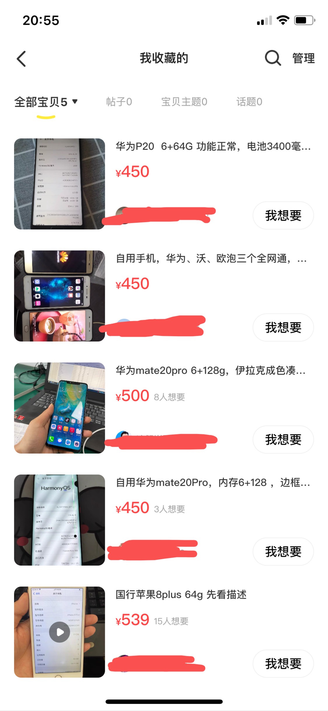 老哥们 准备买个备用机撸毛用 450-500左右 有什么建议吗 二手手机就行 

第二个是三个24 / 作者:别说了我鹿 / 