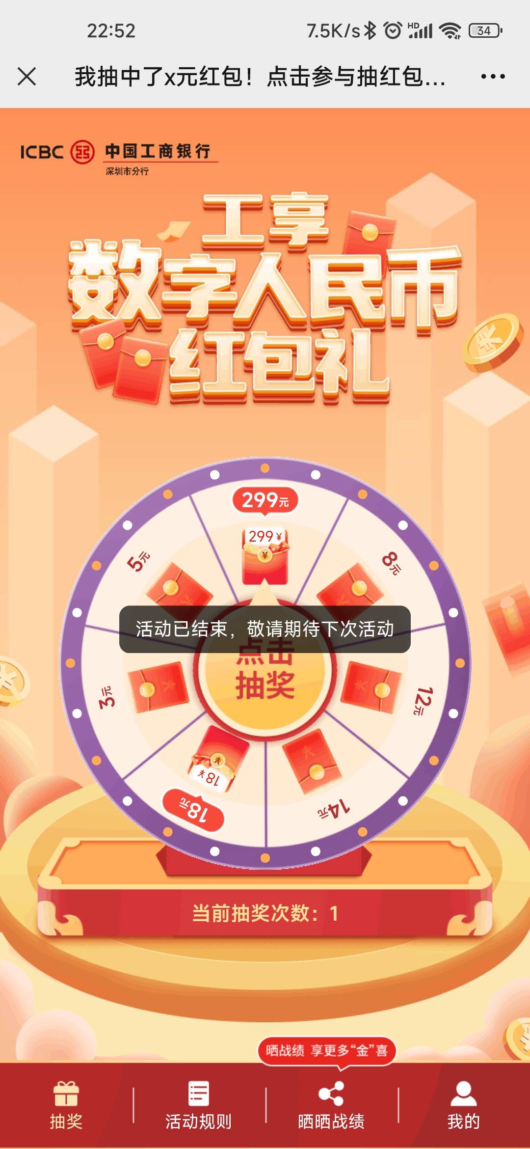 工银深圳gzh，一个18一个12，一个5



74 / 作者:西部荒漠 / 