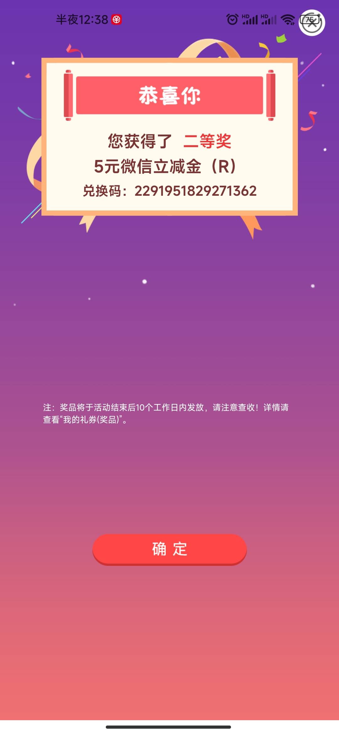 水费也中了，就是工资单没中

88 / 作者:拿着小刀砍火车 / 