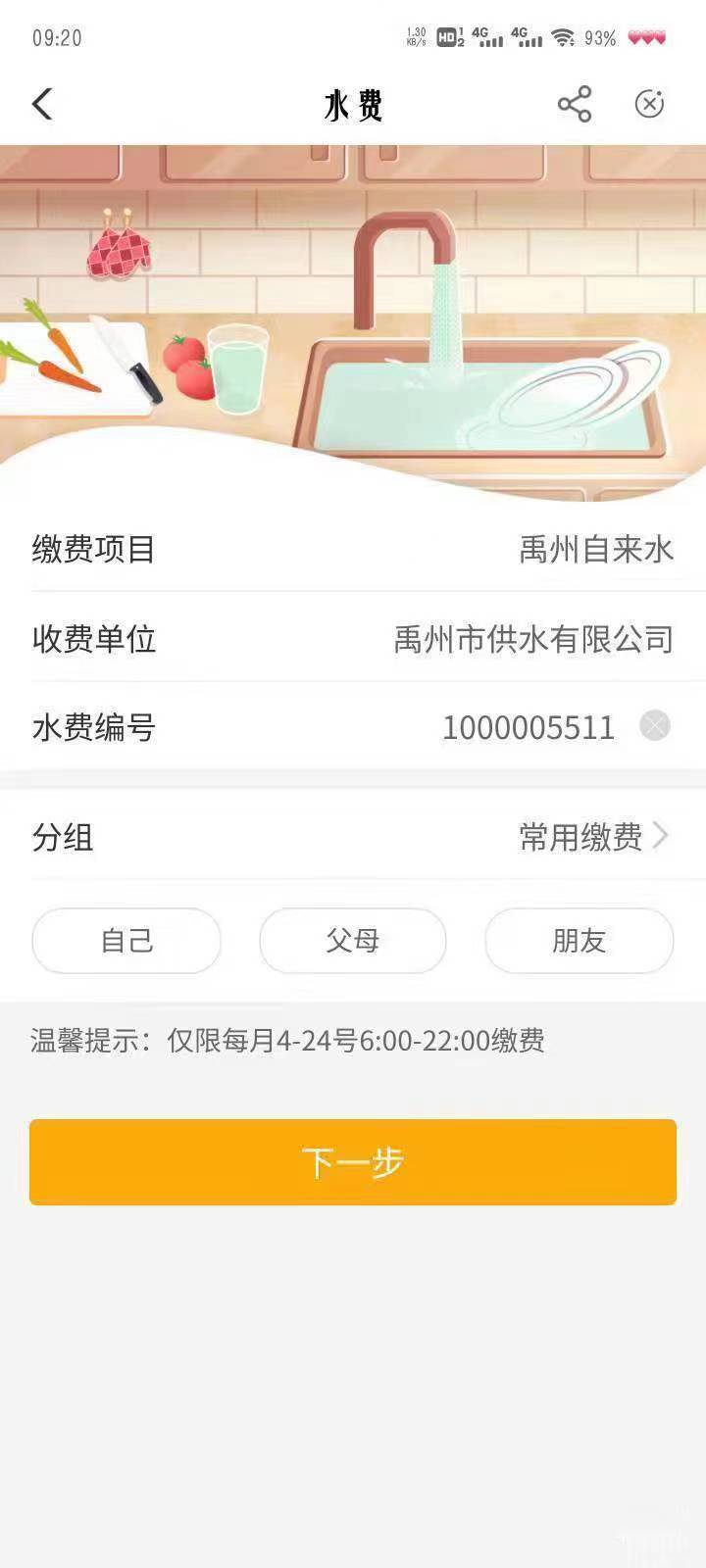 水费也中了，就是工资单没中

37 / 作者:拿着小刀砍火车 / 