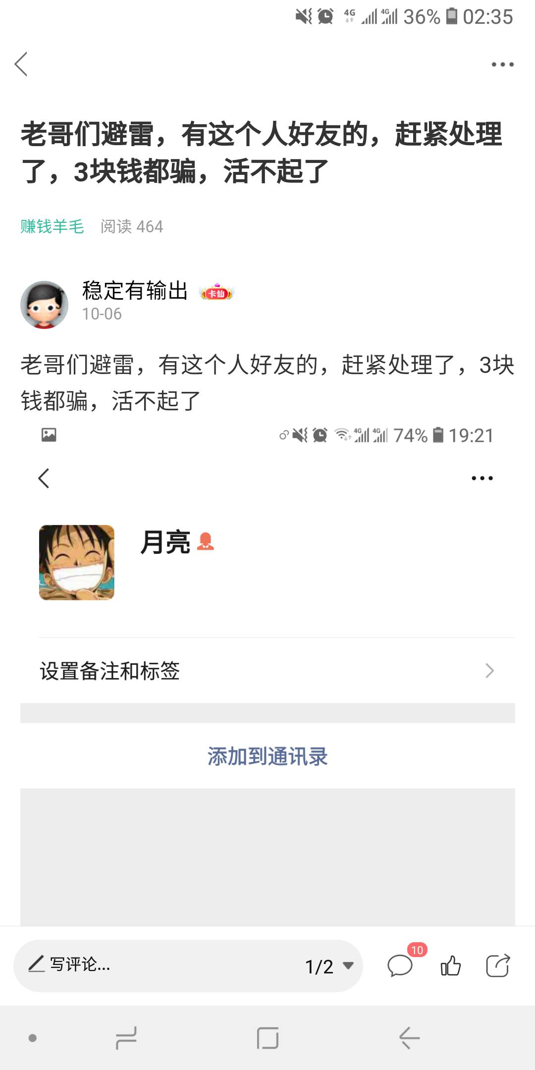 老哥们在卡农一定要擦亮双眼啊  刚刚被骗了20毛



21 / 作者:稳定有输出 / 