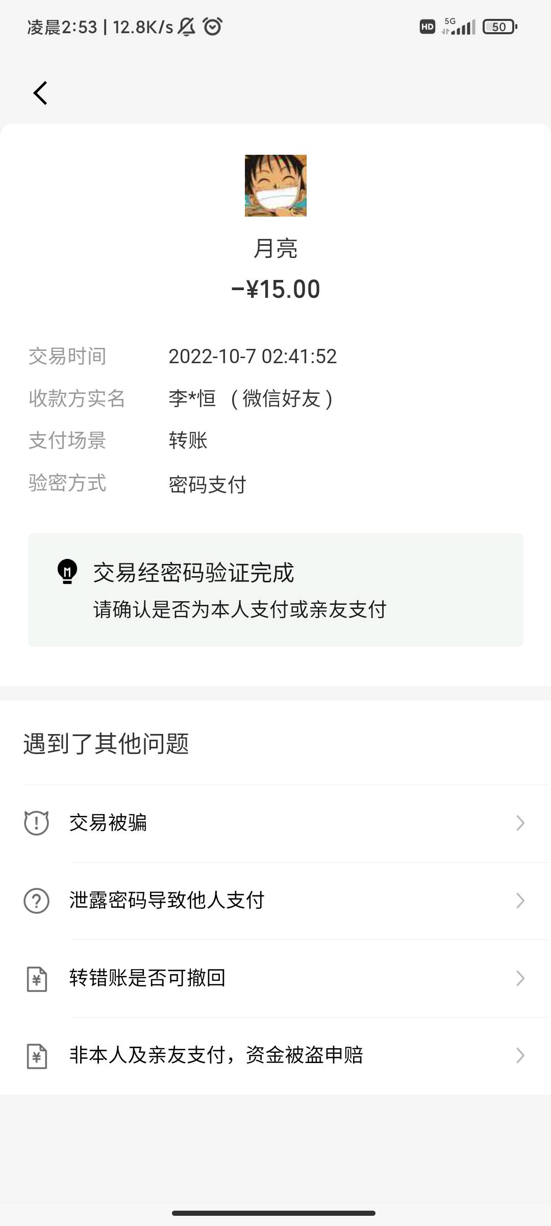 老哥们在卡农一定要擦亮双眼啊  刚刚被骗了20毛



57 / 作者:我是赖大豪哥哥 / 