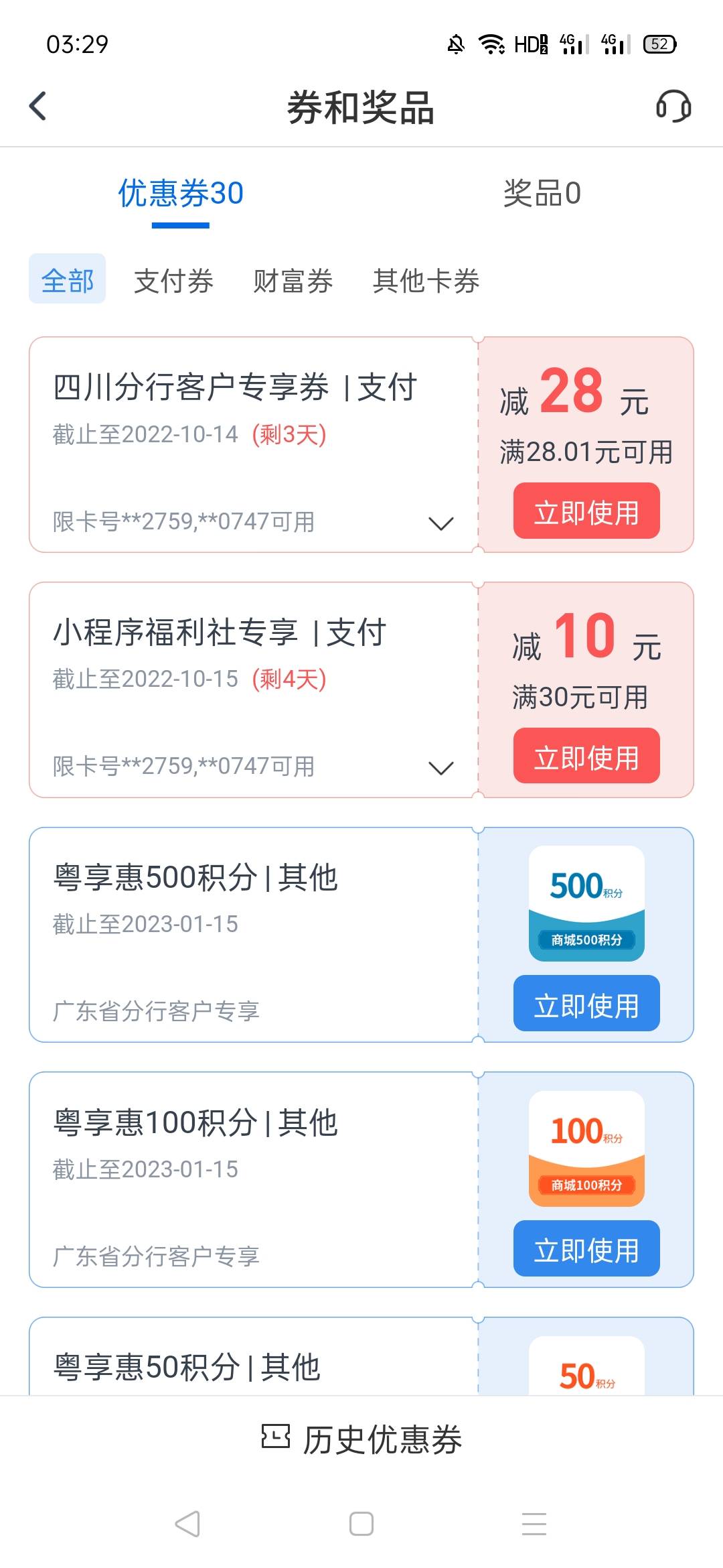 没鸟用，等着过期难受

14 / 作者:不是不对不对 / 