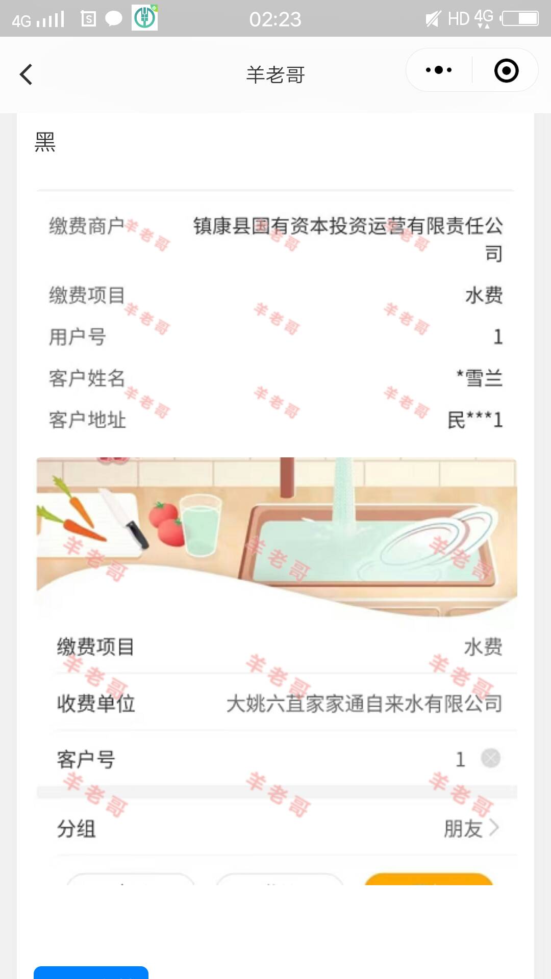 云南水费有9.9
32 / 作者:天天小晕 / 