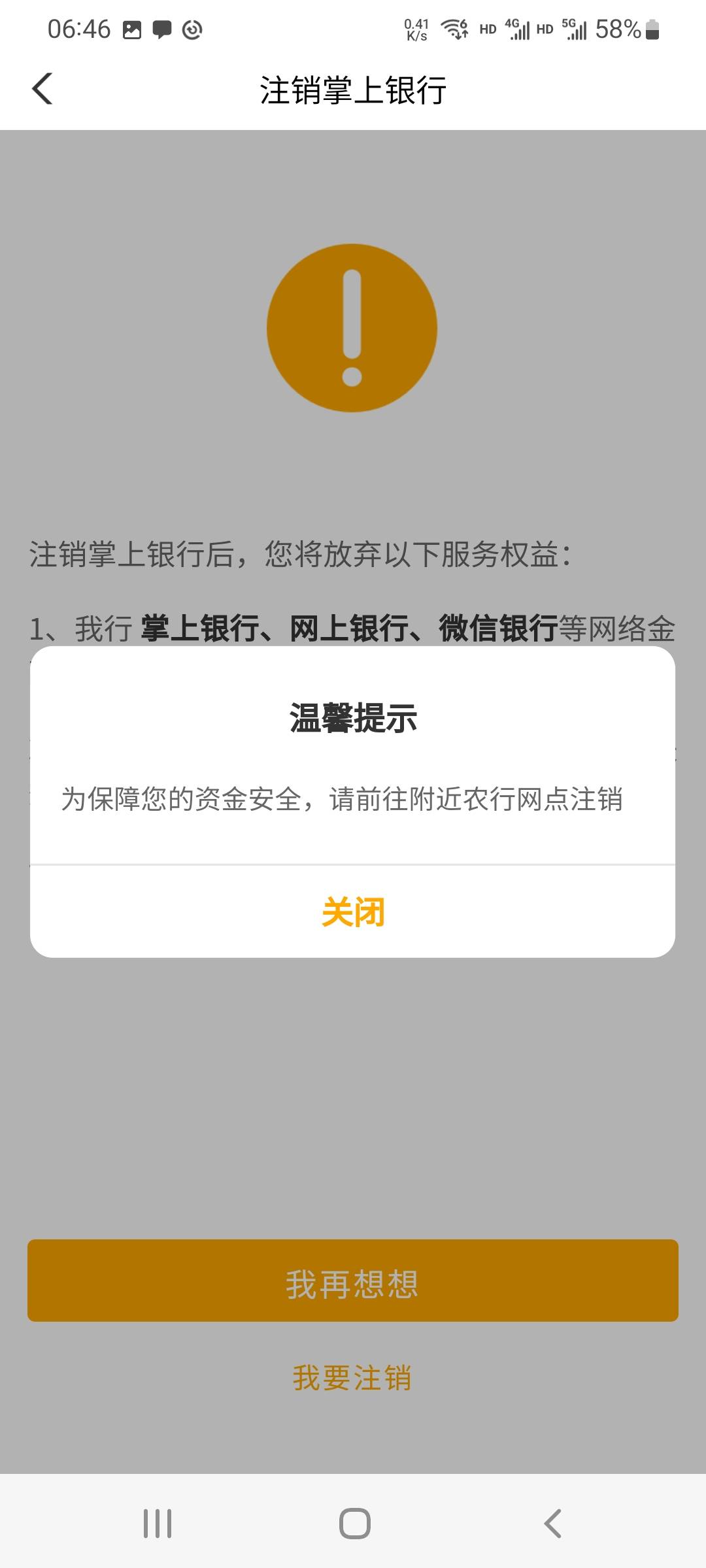 千万不要飞四川

19 / 作者:原装木浆 / 