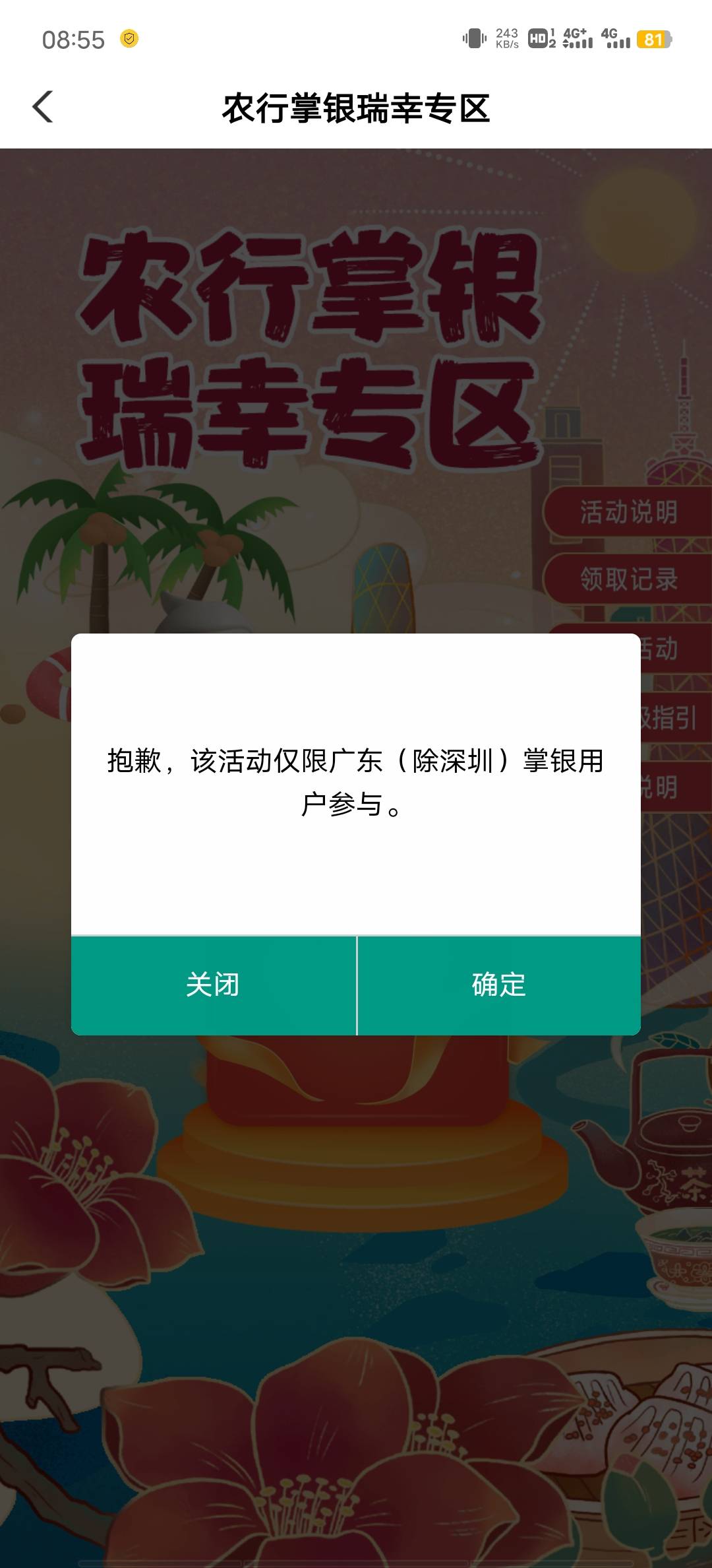 接上贴，广州瑞幸多号，清楚老农数据，新号注册不认实名直接跳过，直接飞广州开通新号100 / 作者:玛卡666 / 
