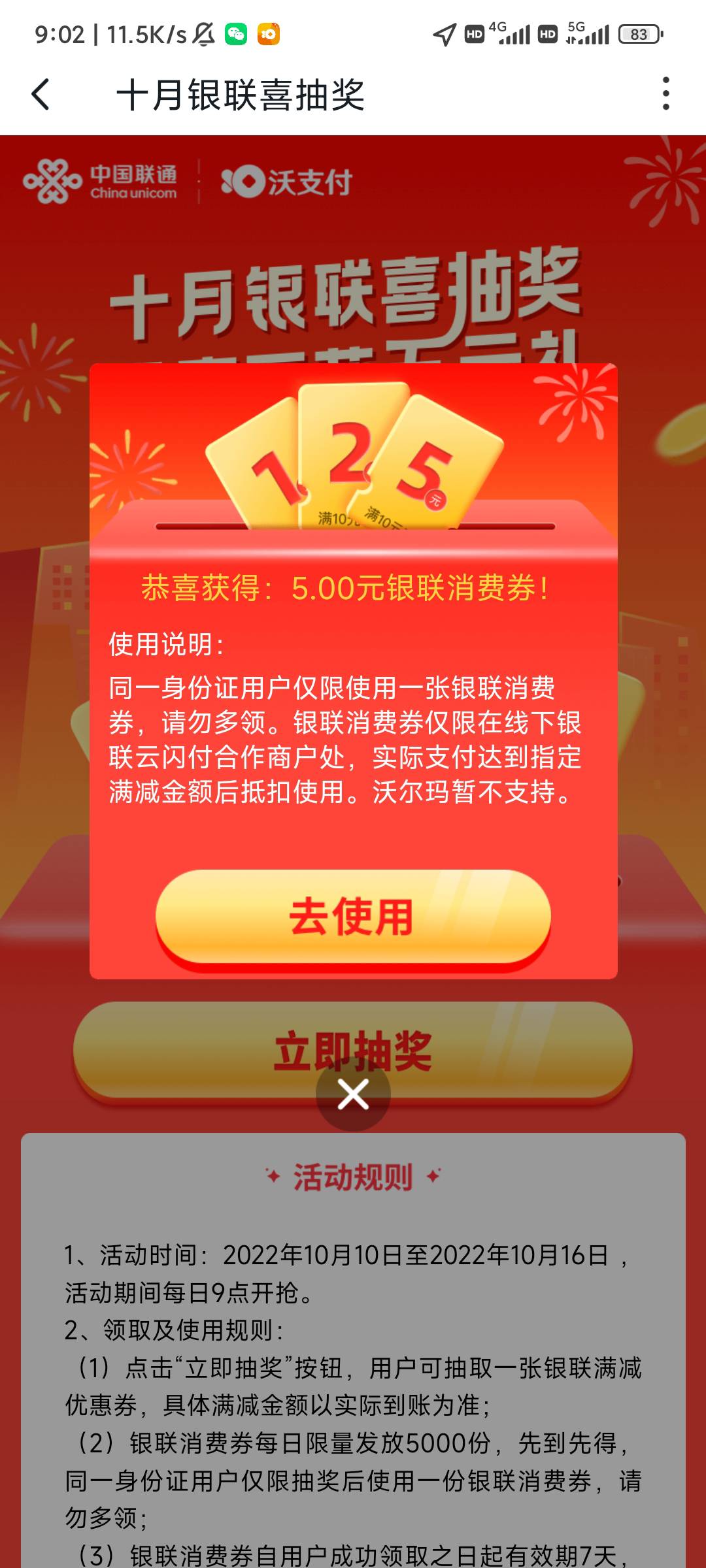 首发加精，沃钱包首页抽奖，每天5000个名额，拉卡拉可T

44 / 作者:李知恩X / 