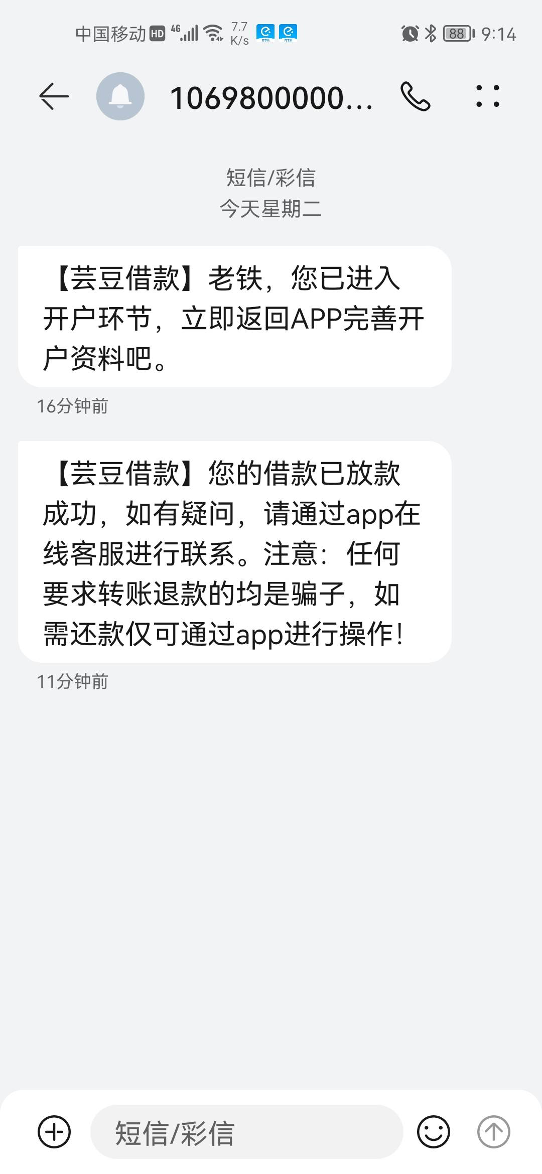 芸豆分疯了，昨晚提升额度五千刚下，今天又提五千总额度两万四，不管三七二十一必须再78 / 作者:金牛座白牛座 / 