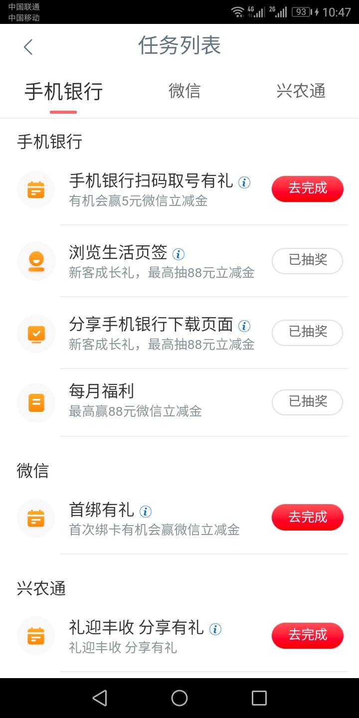 大妈没水了？三个任务，就抽个1.88

5 / 作者:老哥们我是新人 / 