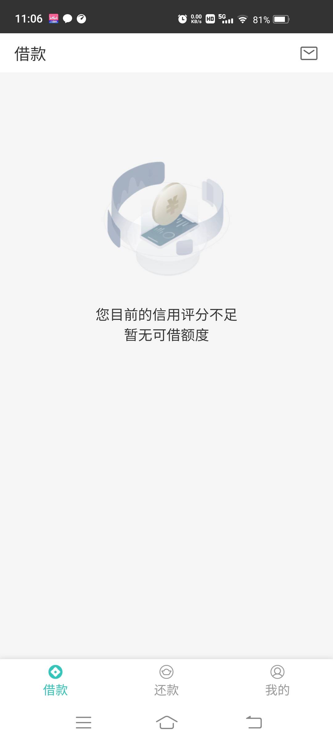 芸豆分疯了，昨晚提升额度五千刚下，今天又提五千总额度两万四，不管三七二十一必须再69 / 作者:无退 / 