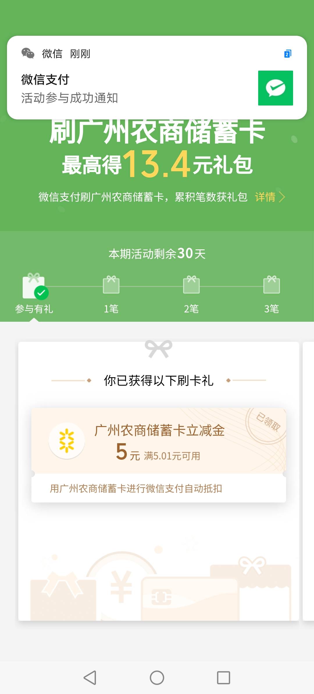 感谢老哥分享，多设备多撸，广州农商


89 / 作者:书包有灰尘 / 